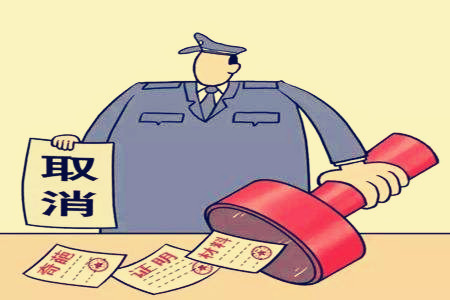 市政行業(yè)設(shè)計(jì)資質(zhì)證書變更、注銷要求