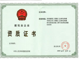 機電工程類建筑資質(zhì)有哪幾種，有何要求？