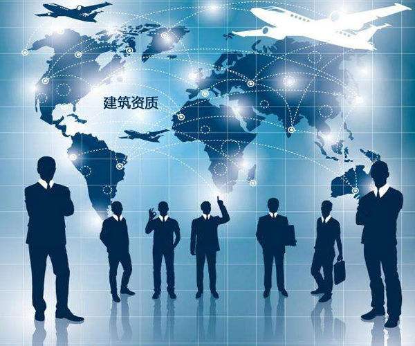 簡單的介紹建筑企業(yè)辦理資質(zhì)類型有幾種