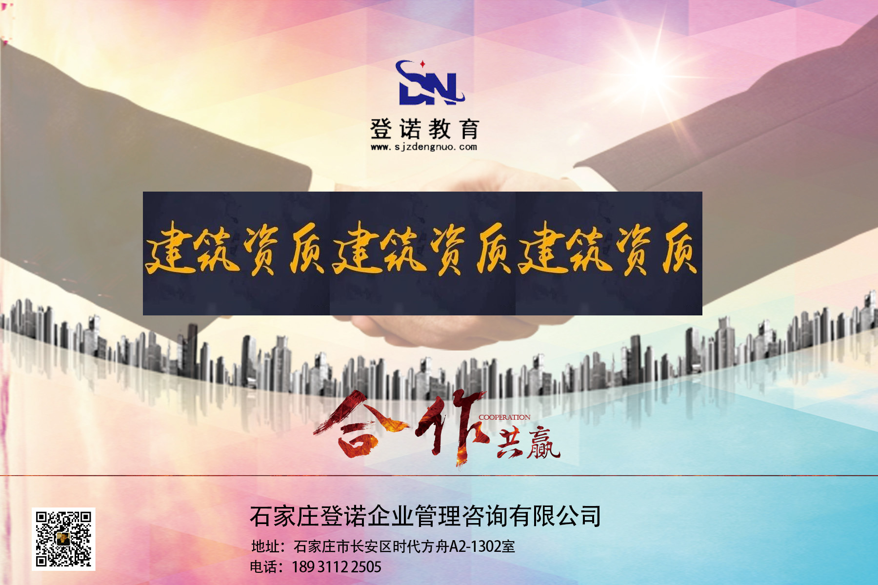 辦理建筑資質對企業(yè)注冊資本有那些要求