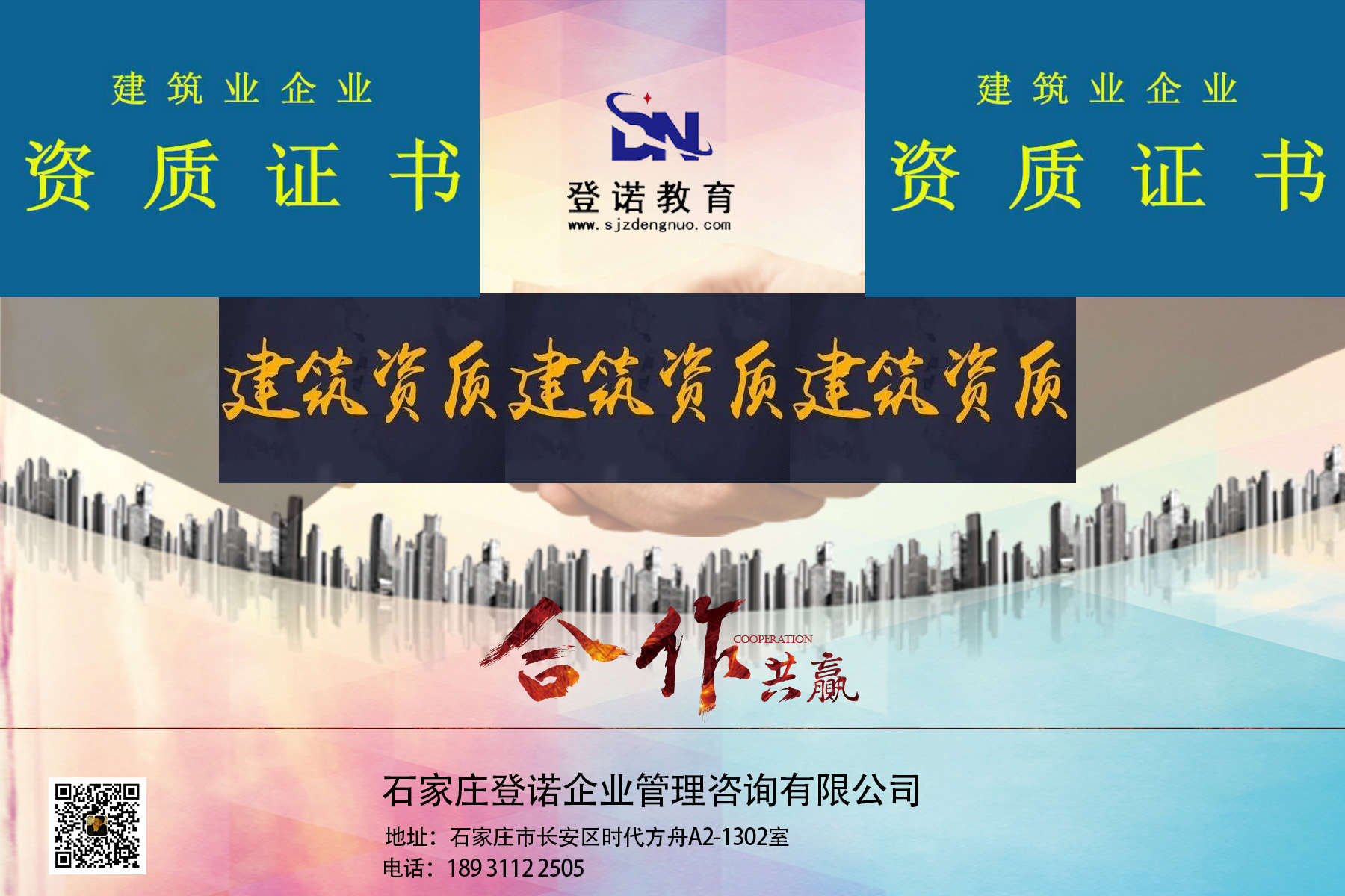 預(yù)測(cè)本年年度建筑業(yè)企業(yè)資質(zhì)未來發(fā)展趨勢(shì)