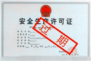 建筑企資質(zhì)審查力加大!企業(yè)如何應(yīng)對資質(zhì)核查?