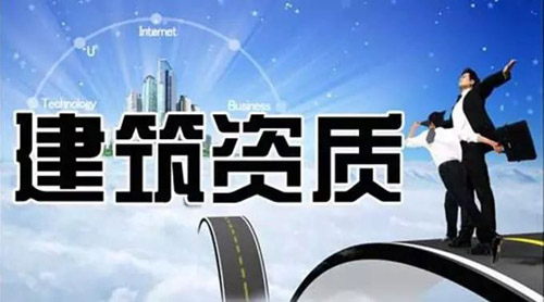 建筑企業(yè)資質(zhì)轉(zhuǎn)讓流程