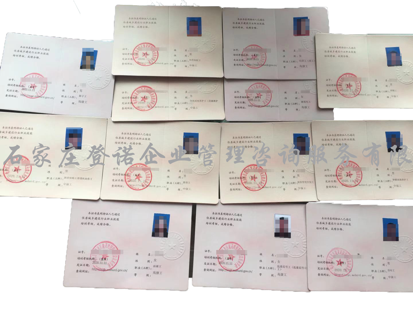 辦理技工證書(shū)