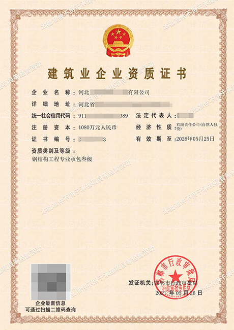 鋼結(jié)構(gòu)工程施工專業(yè)承包三級(jí)資質(zhì)成功案例電子版